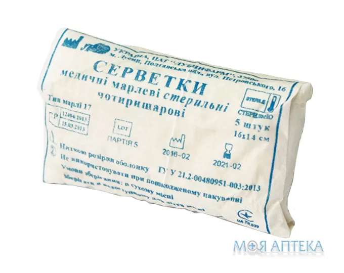 Серветки медичні марлеві стерильні 16 см х 14 см 5 шт. №1
