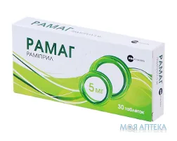 Рамаг табл. 5 мг блистер №30