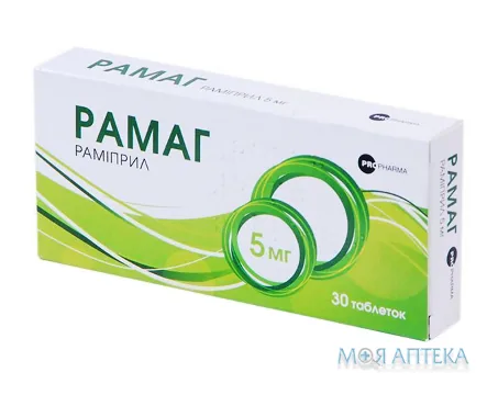Рамаг табл. 5 мг блистер №30