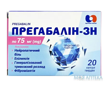Прегабалін-ЗН капс. тверд. 75 мг блістер №20