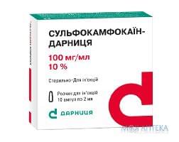 Сульфокамфокаїн-Дарниця р-н д/ін. 100 мг/мл 2 мл амп. №10 (5х2)