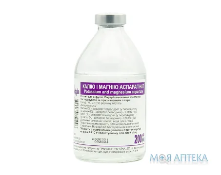 Калію І Магнію Аспарагінат розчин д/інф. по 200 мл у пляш.