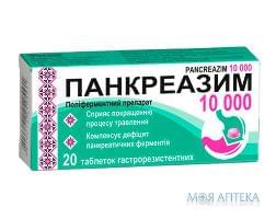 Панкреазим табл. гастрорезіст. блістер №20 Технолог (Україна, Умань)