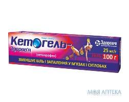 Кетогель-Здоров`я гель 25 мг/г по 100 г у тубах