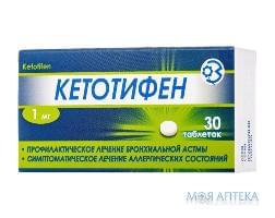 Кетотифен табл. 1 мг №30 ОЗ ГНЦЛС (Украина, Харьков)