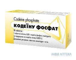 Кодеина Фосфат таблетки по 0.03 г №10