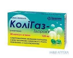 Колігаз капс. 125 мг блістер №30 Здоров’я ФК (Україна, Харків)