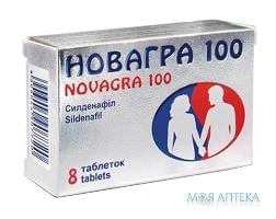 Новагра 100 таблетки, в/плів. обол., по 100 мг №8 (4х2)