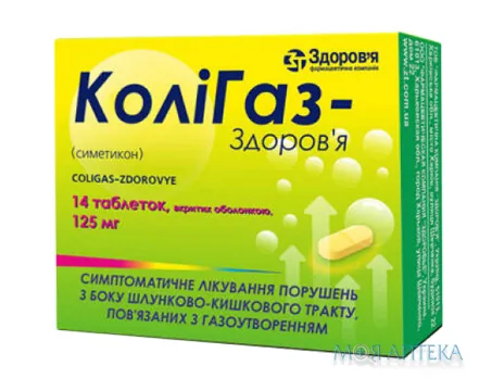Колігаз-Здоров`Я таблетки, в/о, по 125 мг №14 (7х2)