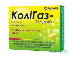 Колігаз-Здоров`Я таблетки, в/о, по 125 мг №7 (7х1)