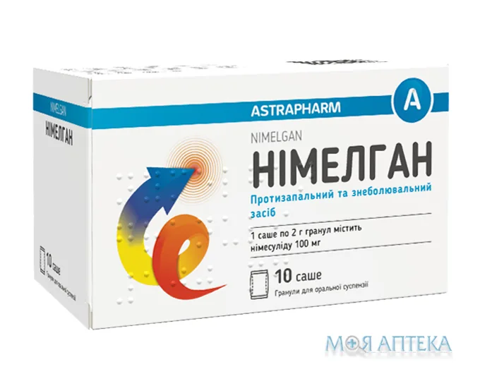 Німелган пор. д/оральн. р-ну 100 мг саше №10