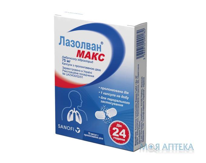 Лазолван Макс капсулы прол. / д. по 75 мг №10 (10х1)