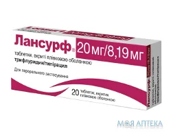 Лансурф 20 мг/8,19 мг таблетки, в/плів. обол. по 20 мг/8.19 мг №20 (10х2)