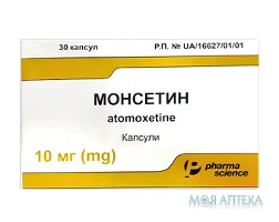 Монсетин капс. 10 мг блістер №30
