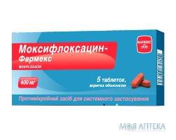 МОКСИФЛОКСАЦИН-ФАРМЕКС таблетки, в/о по 400 мг №5 (5х1)