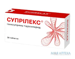 Супрілекс табл. 10 мг №30 (10х3)