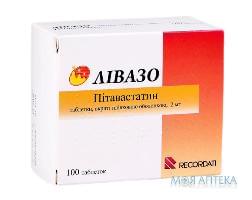 Ливазо таблетки, п/плен. обол. по 2 мг №100 (20х5)