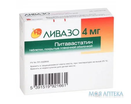 Лівазо таблетки, в/плів. обол. по 4 мг №28 (14х2)