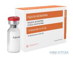 Лидаза-Биофарма порошок для р-ра д/ин. по 64 ЕД №10 (5х2) во флак.