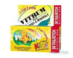 Вітрум Кідз Плюс таблетки д/жув. №30 у флак.