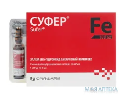Суфер розчин д/ін. в/в, 20 мг/мл по 5 мл в амп. №5