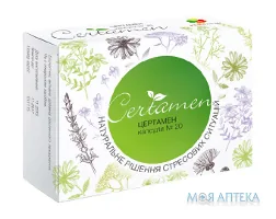 Цертамен капсули №20