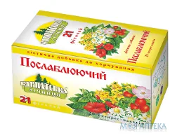 Фіточай Карпатська Лічниця №21 Послаблюючий, пак. №20