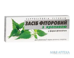 Фітосвічки Фіторові З кропивою, супозиторії рект./вагін. №10