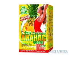 Фіточай Ключі Здоров`я №15 1,5 г пак. Фіто ананас форте для схуднення №60
