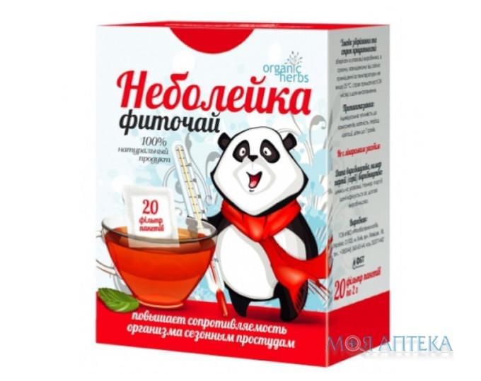 Фіточай Нехворійка чай 2 г фільтр-пакет №20