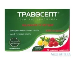 Травосепт Трав`яні Льодяникі зі смаком лимона та малини, №20