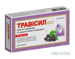 Травісил Нео Зі Смаком Чорної Смородини льодяники №16