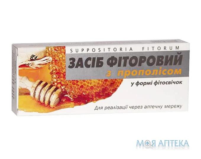 Фітосвічки Фіторові З Прополісом супозиторії рект./вагін. №10