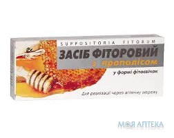 Фітосвічки Фіторові З Прополісом супозиторії рект./вагін. №10
