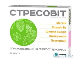 Стресовіт капсули №30 (15х2)