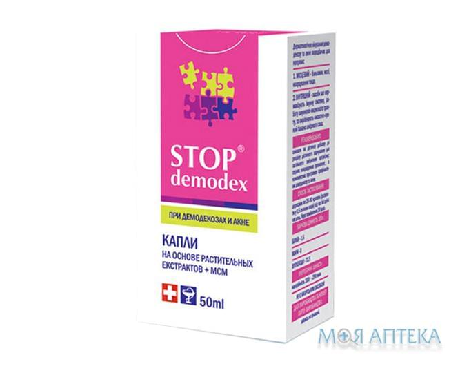 Stop Demodex (Стоп Демодекс) краплі 50 мл