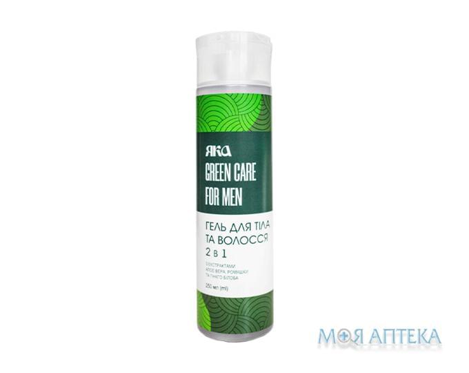 Гель-шампунь для волос и тела Green care For Men 330 мл