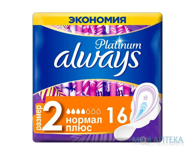 Прокладки гігієнічні ультратонкі Always Ultra Platinum normal plus №16