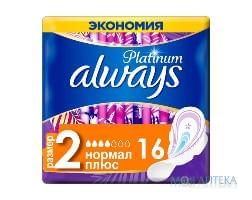 Прокладки Гигиенические Ультратонкие Always Ultra Platinum normal plus №16