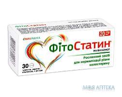 Фітостатин таблетки, в/о, по 20 мг №30 (10х3)