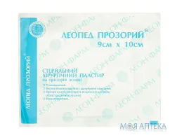 Пластир хірургічний Леопед (Leopad) 9 см х 10 см, прозорий, стер., №1