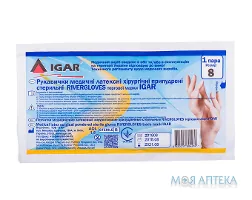 Рукавички хірургічні RiverGloves Igar (Ігар) стерильні, припудрені, розм. 8