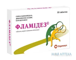 Фламідез таблетки, в/плів. обол., №10 (10х1)