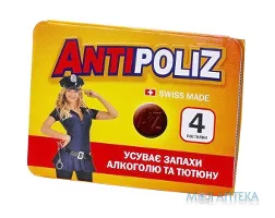 Пастилки AZ АнтиполіZ №4