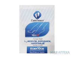 Пластир мозольний СаліПласт Плюс від мозолів, бородавок і натоптишів 6смх10см