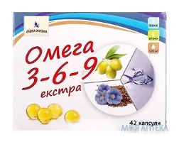Омега 3-6-9 екстра капс. по 0,5 г №42