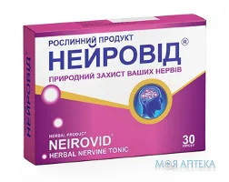 Нейровід капсули №30