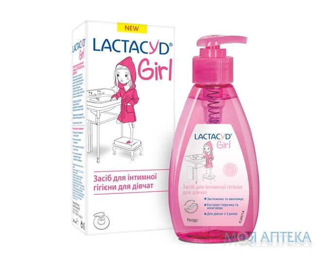 Лактацид (Lactacyd Girl) для дівчаток 200 мл, з дозатором