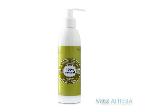 Молочко для тіла Яка 200 мл, шавлія