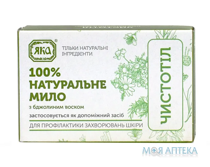 Мило туалетне натуральне ручної роботи Яка Чистотіл з воском, 75 г